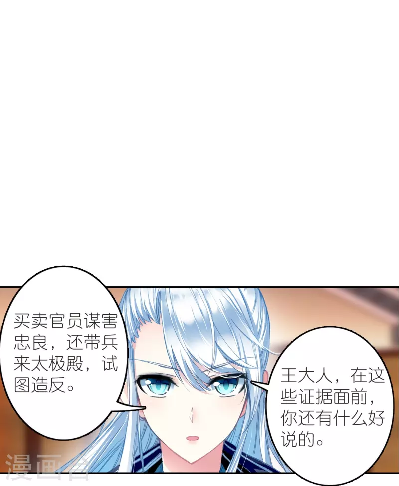 第47话 两级反转，谁谋反？-第48话