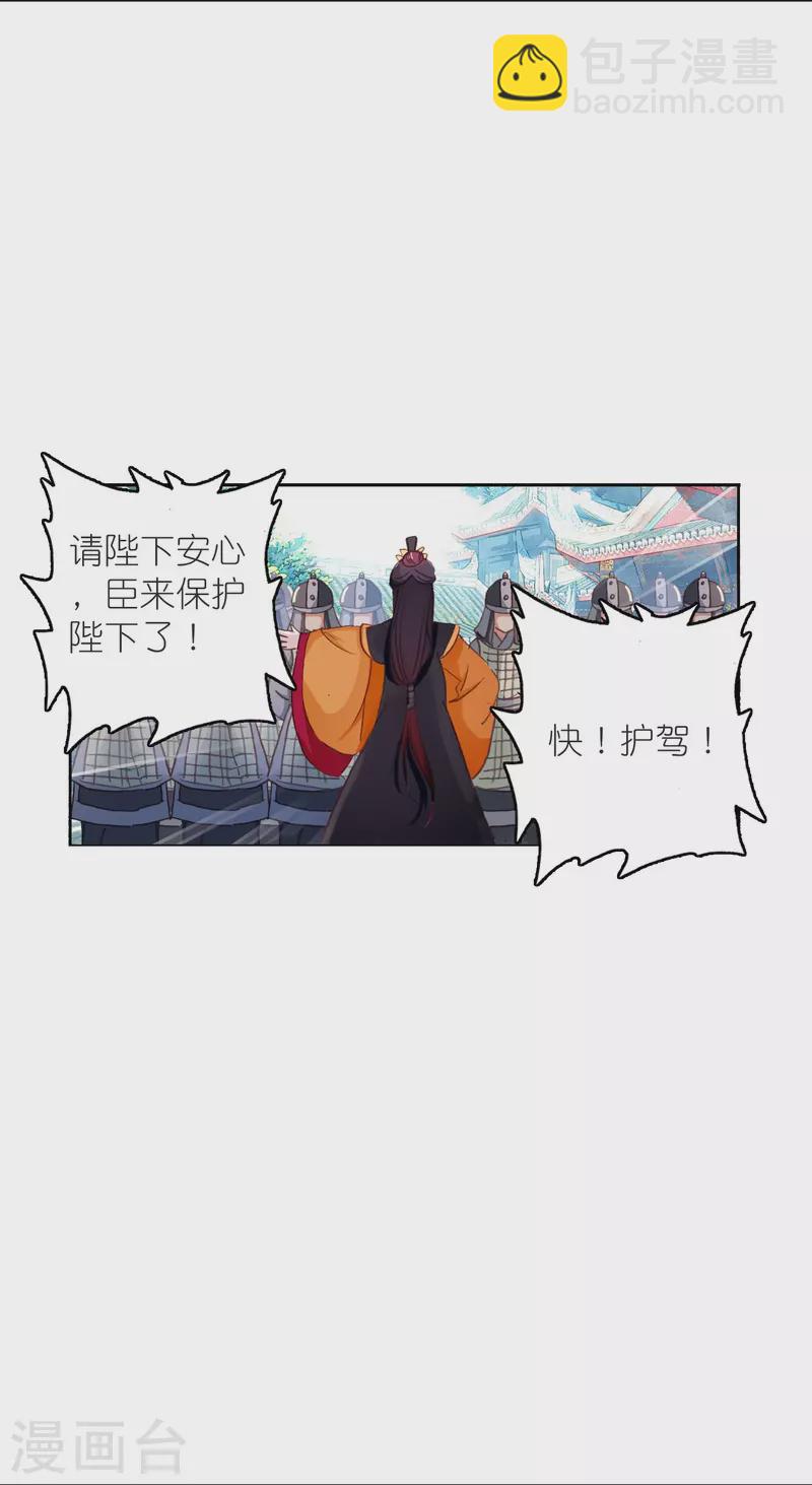 第47话 两级反转，谁谋反？2