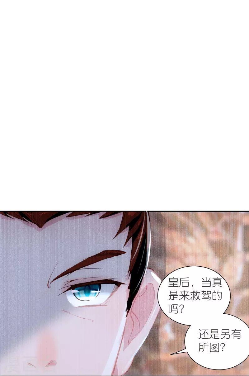 第47话 两级反转，谁谋反？-第48话