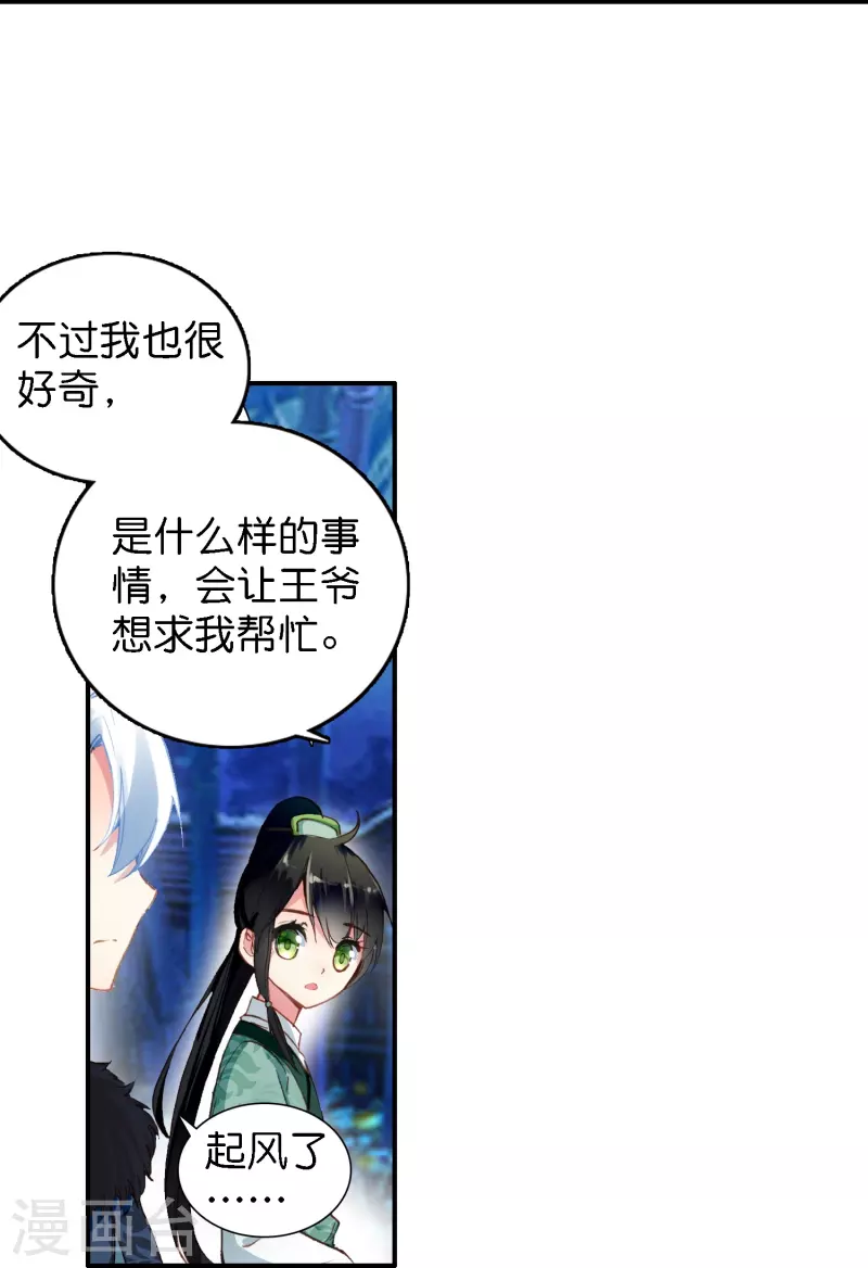 第5话 冷面阎罗深陷诅咒怪圈-第6话