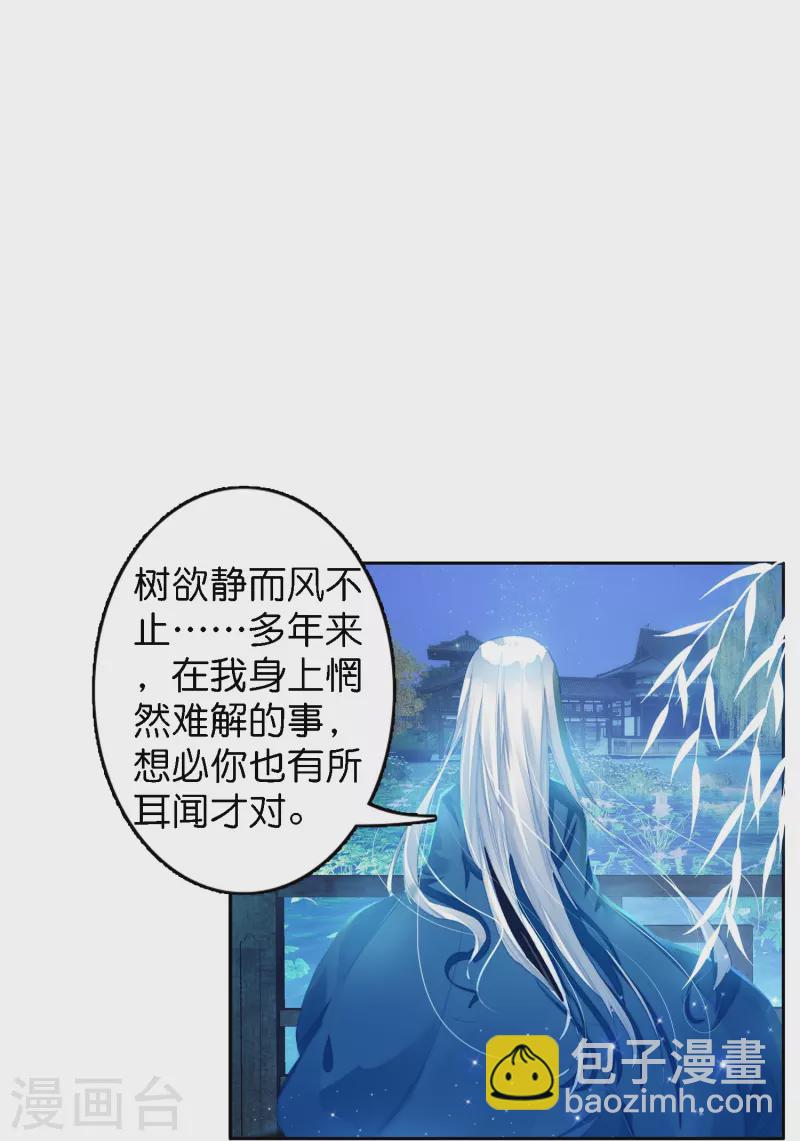 第5话 冷面阎罗深陷诅咒怪圈-第6话