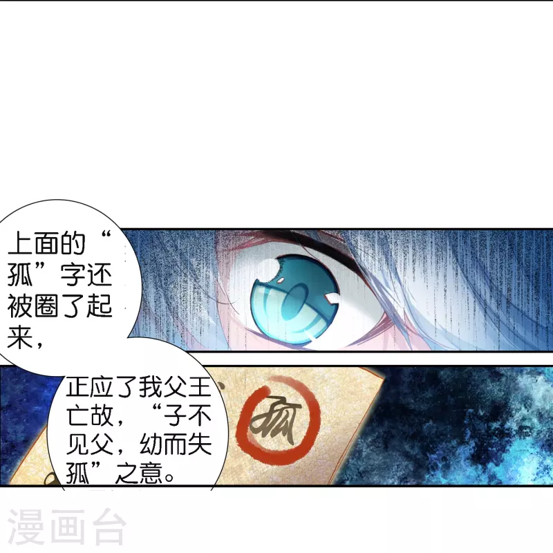 第5话 冷面阎罗深陷诅咒怪圈-第6话