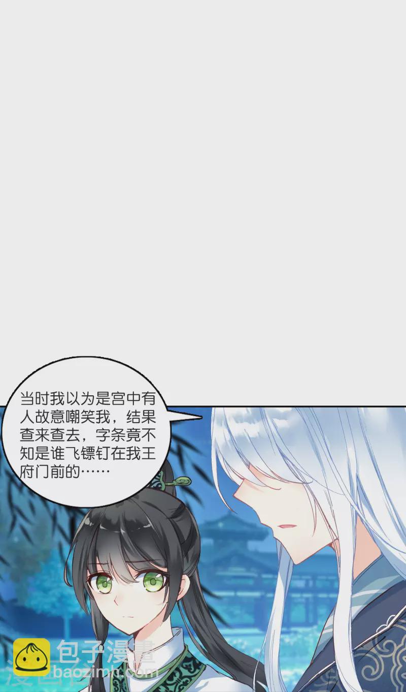 第5话 冷面阎罗深陷诅咒怪圈-第6话