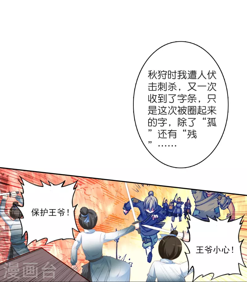 第5话 冷面阎罗深陷诅咒怪圈-第6话