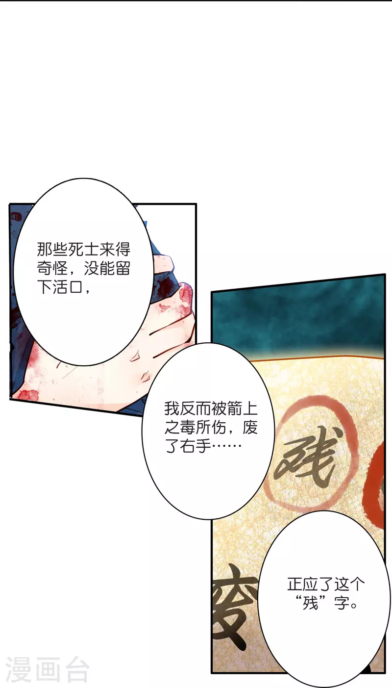 第5话 冷面阎罗深陷诅咒怪圈-第6话