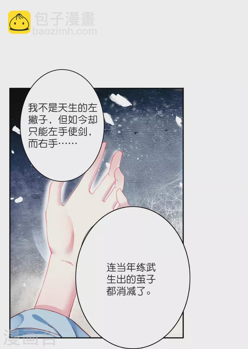 第5话 冷面阎罗深陷诅咒怪圈-第6话