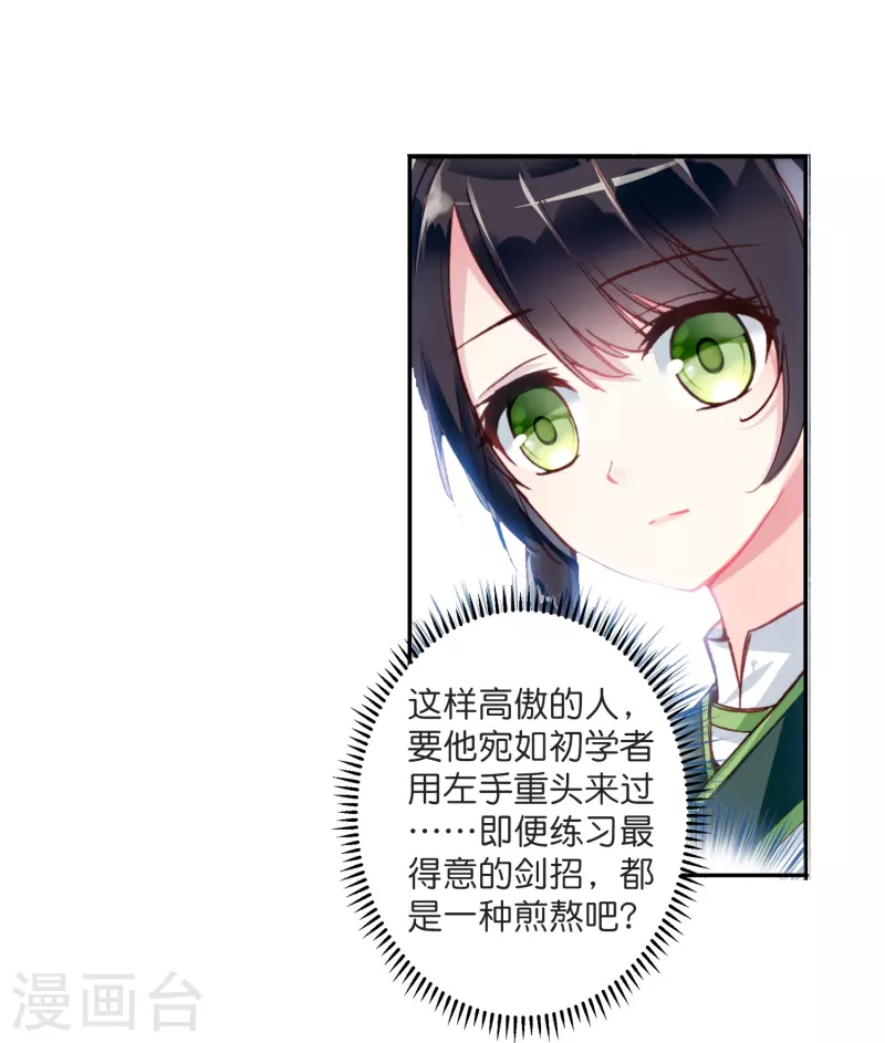 第5话 冷面阎罗深陷诅咒怪圈-第6话