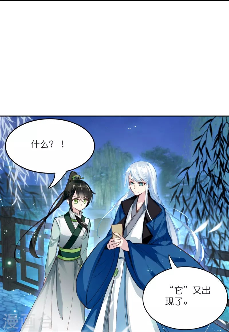 第5话 冷面阎罗深陷诅咒怪圈-第6话