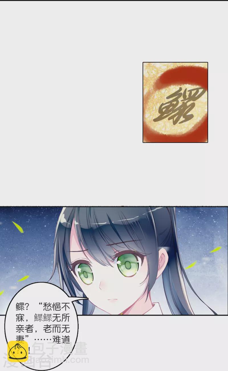 第5话 冷面阎罗深陷诅咒怪圈-第6话