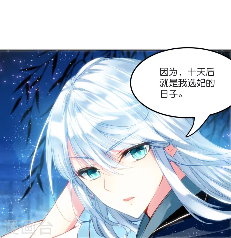 第5话 冷面阎罗深陷诅咒怪圈-第6话