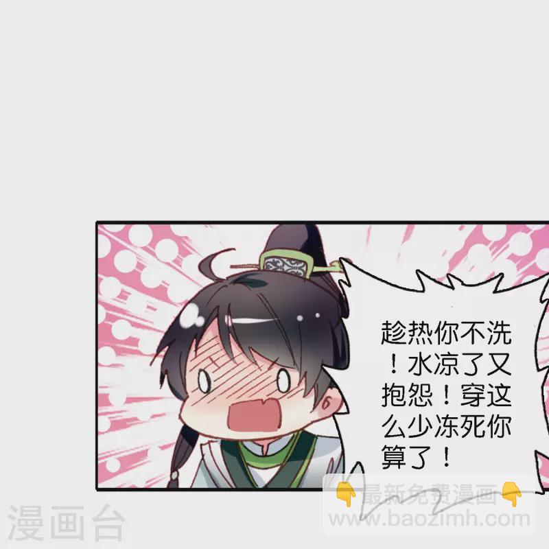 第5话 冷面阎罗深陷诅咒怪圈-第6话