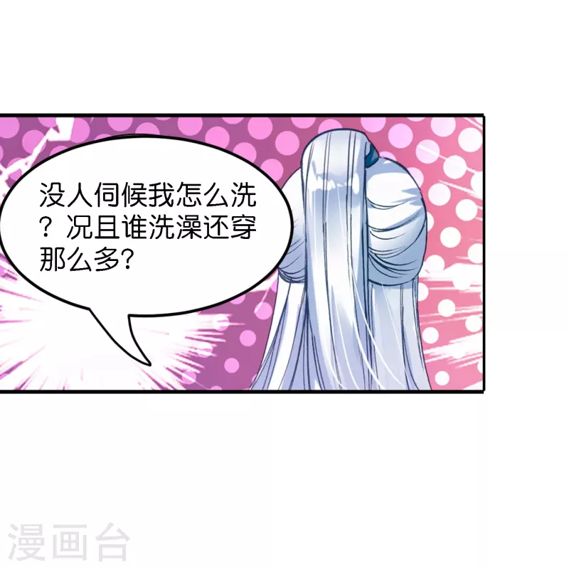 第5话 冷面阎罗深陷诅咒怪圈-第6话