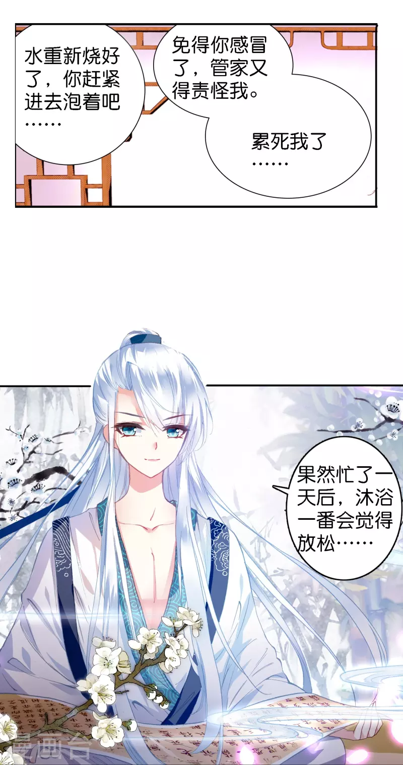 第5话 冷面阎罗深陷诅咒怪圈-第6话