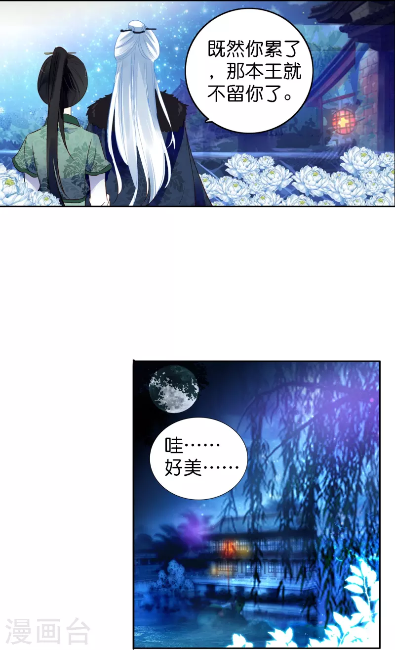 第5话 冷面阎罗深陷诅咒怪圈-第6话