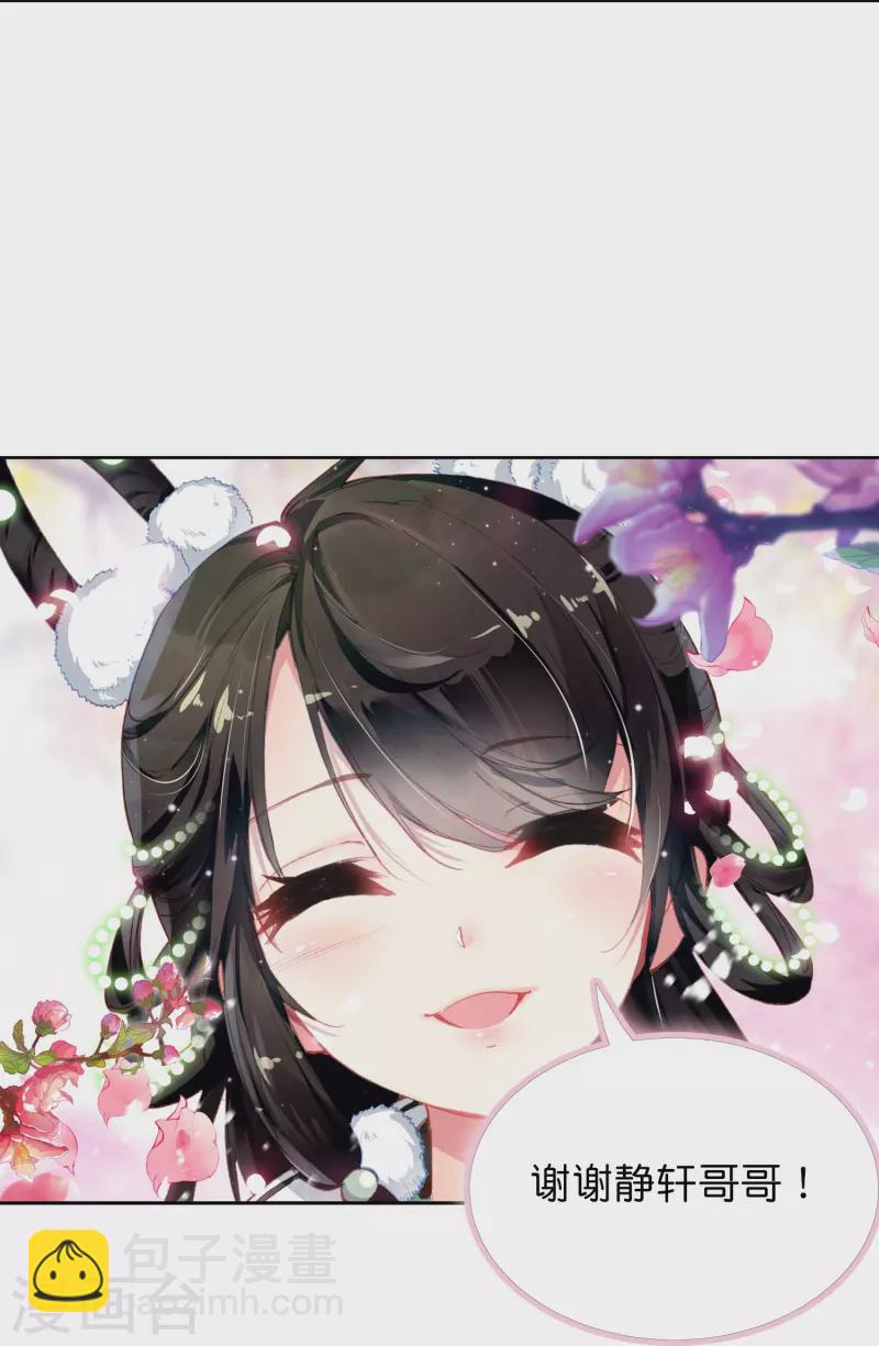 第7话 青梅竹马还是天降？-第8话