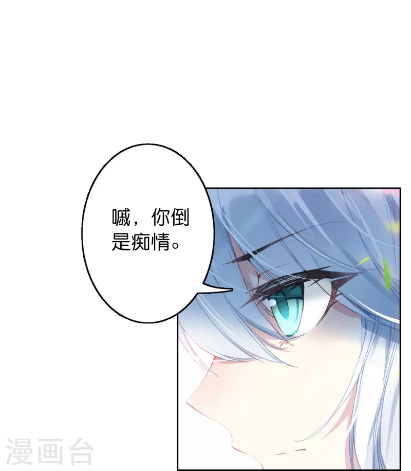 第7话 青梅竹马还是天降？-第8话