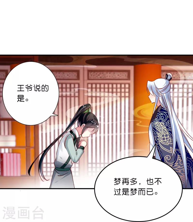 第7话 青梅竹马还是天降？-第8话