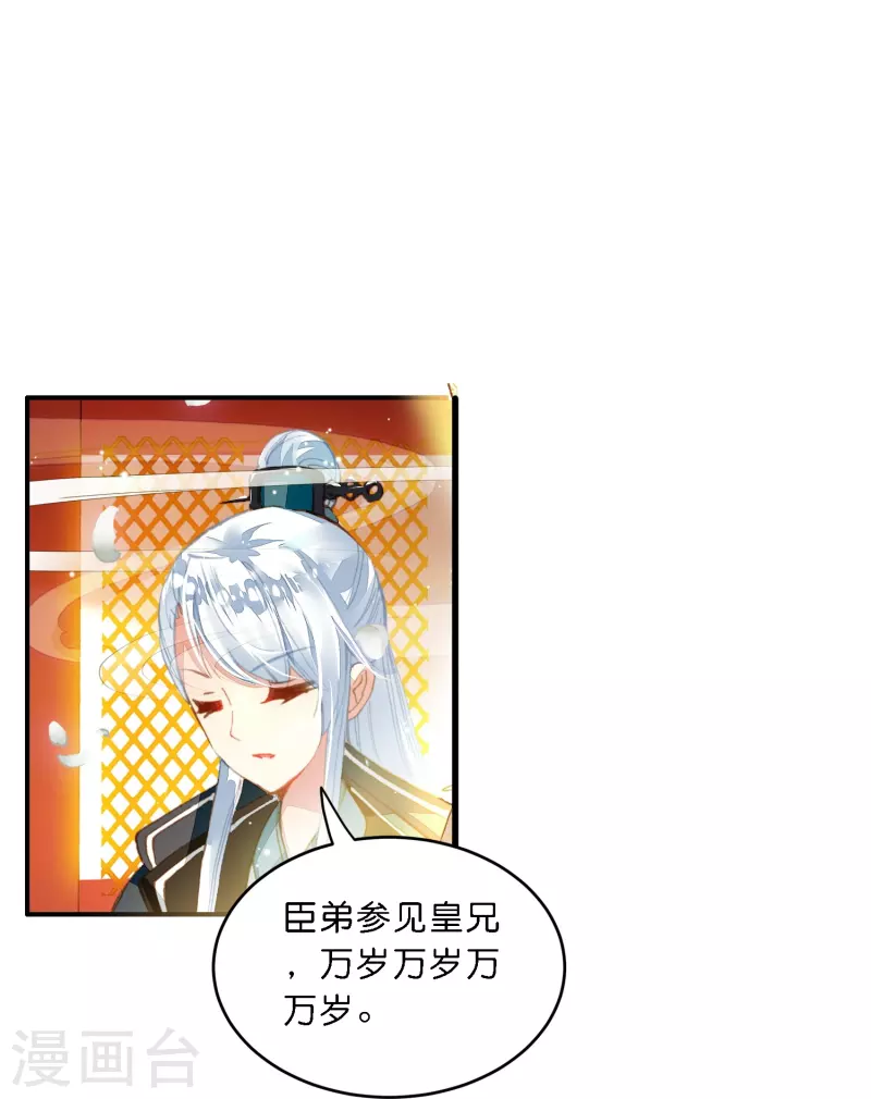 第7话 青梅竹马还是天降？-第8话