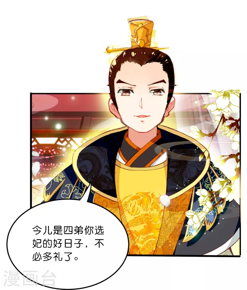 第7话 青梅竹马还是天降？-第8话