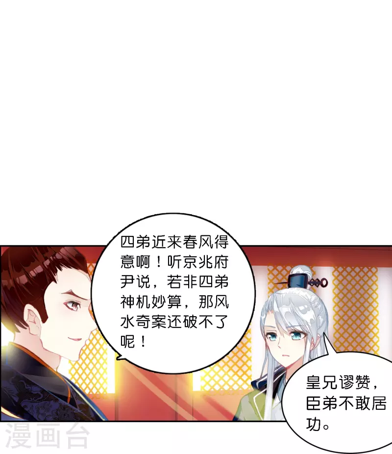 第7话 青梅竹马还是天降？-第8话