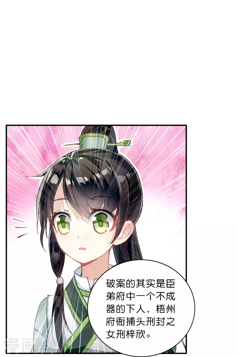 第7话 青梅竹马还是天降？-第8话