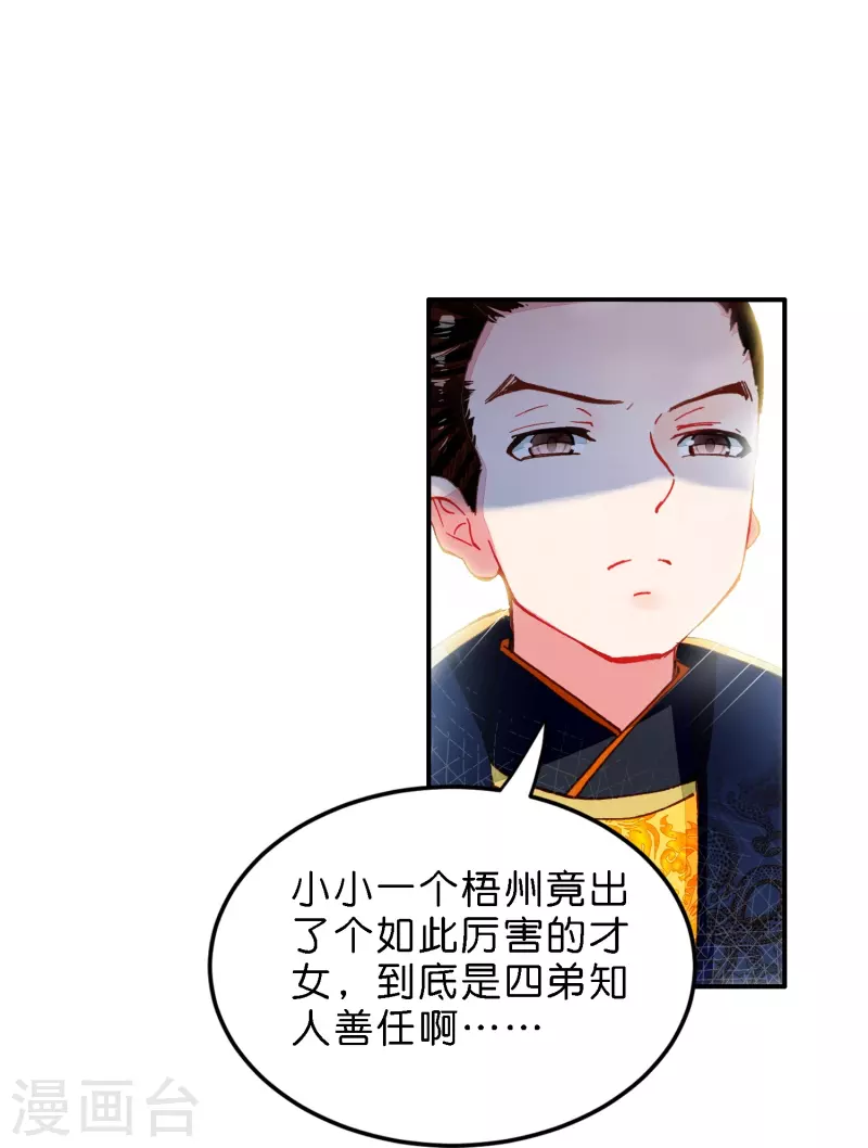 第7话 青梅竹马还是天降？-第8话