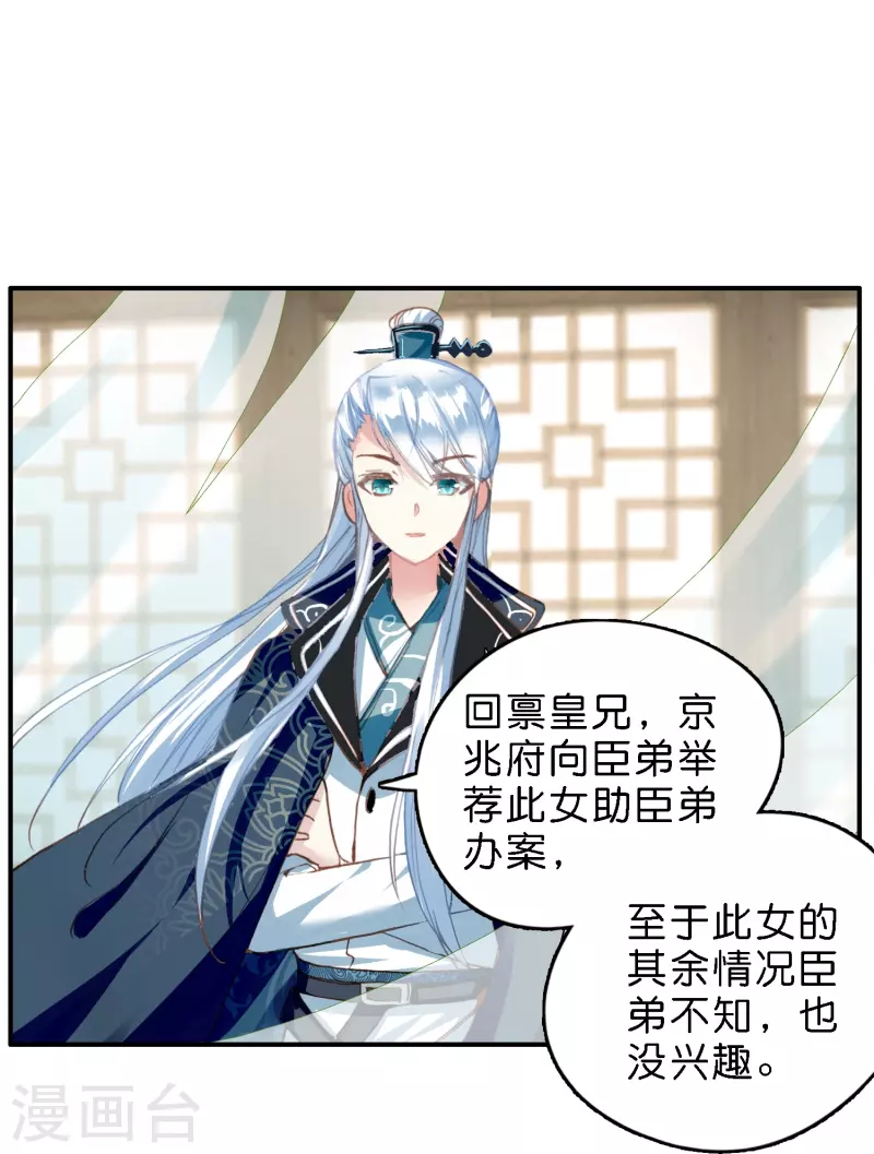 第7话 青梅竹马还是天降？-第8话