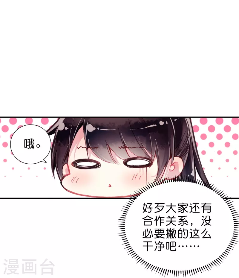 第7话 青梅竹马还是天降？-第8话