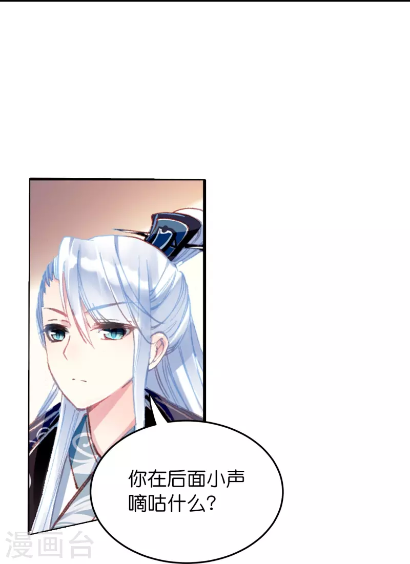 第7话 青梅竹马还是天降？-第8话