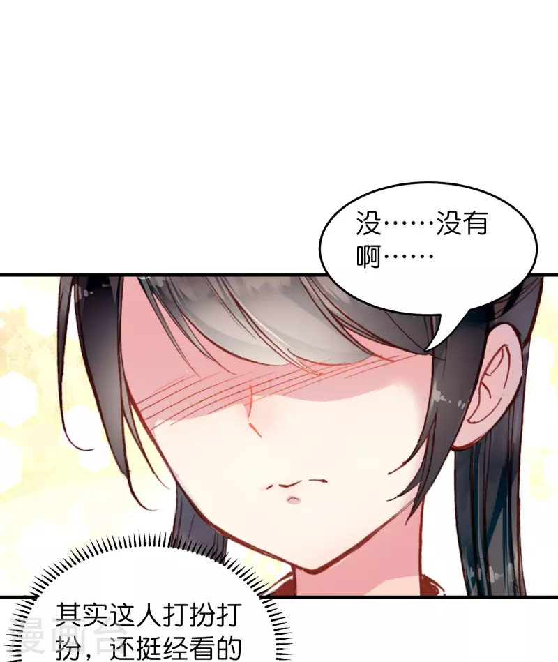 第7话 青梅竹马还是天降？-第8话