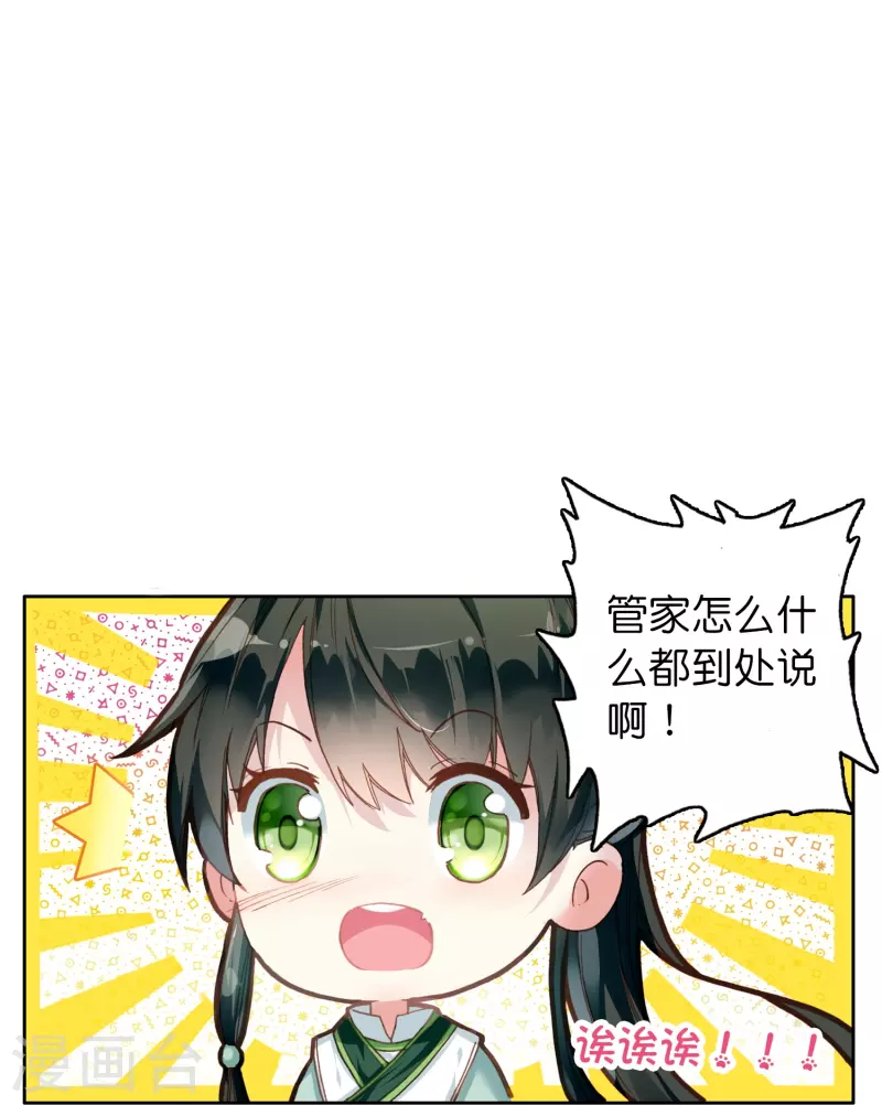 第7话 青梅竹马还是天降？-第8话