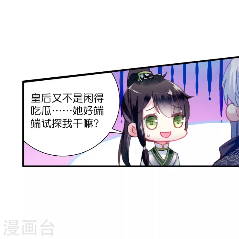 第9话 这该死的默契-第10话