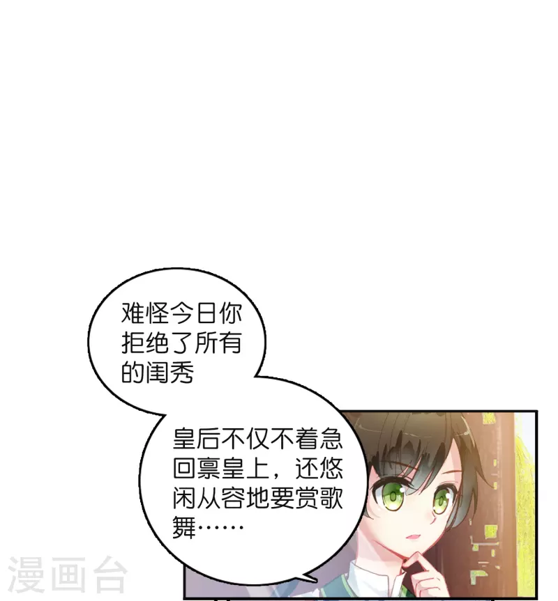 第9话 这该死的默契-第10话