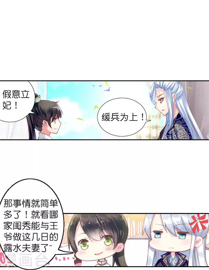 第9话 这该死的默契-第10话