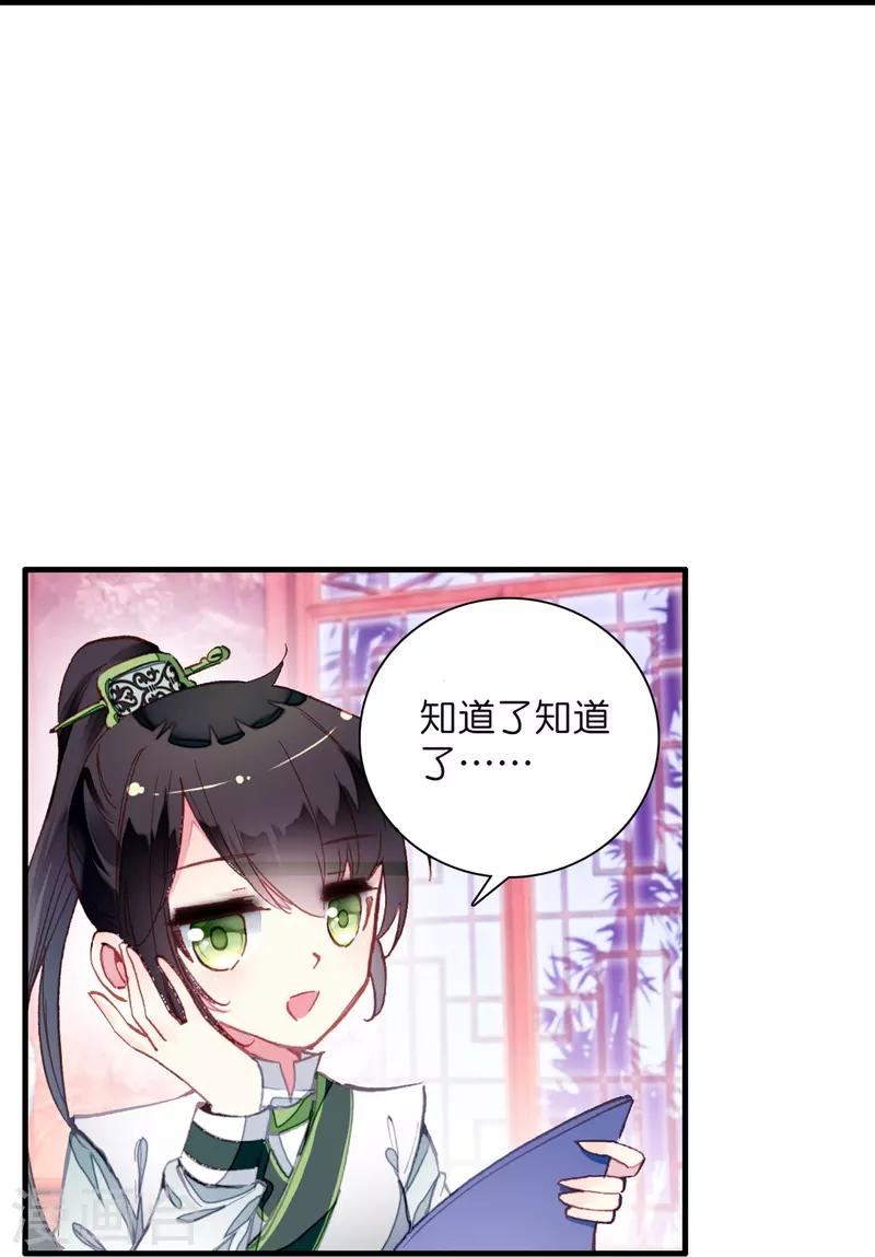 第9话 这该死的默契-第10话