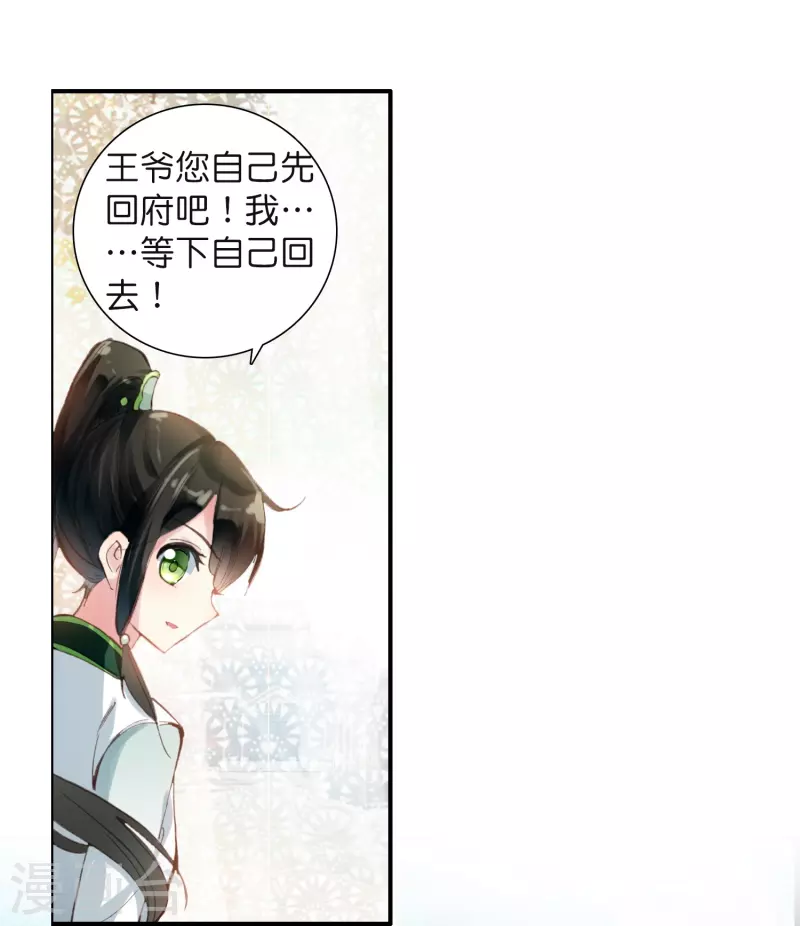 第9话 这该死的默契-第10话