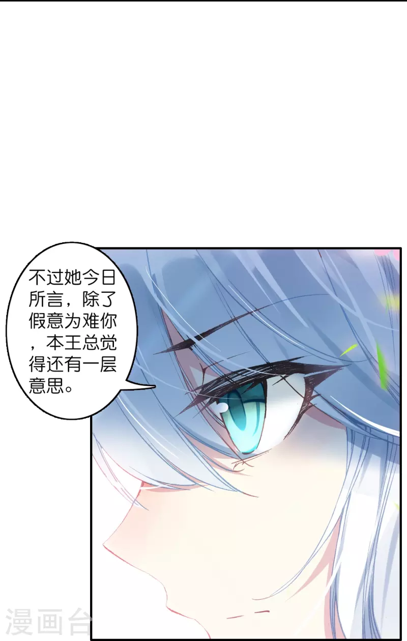 第9话 这该死的默契-第10话