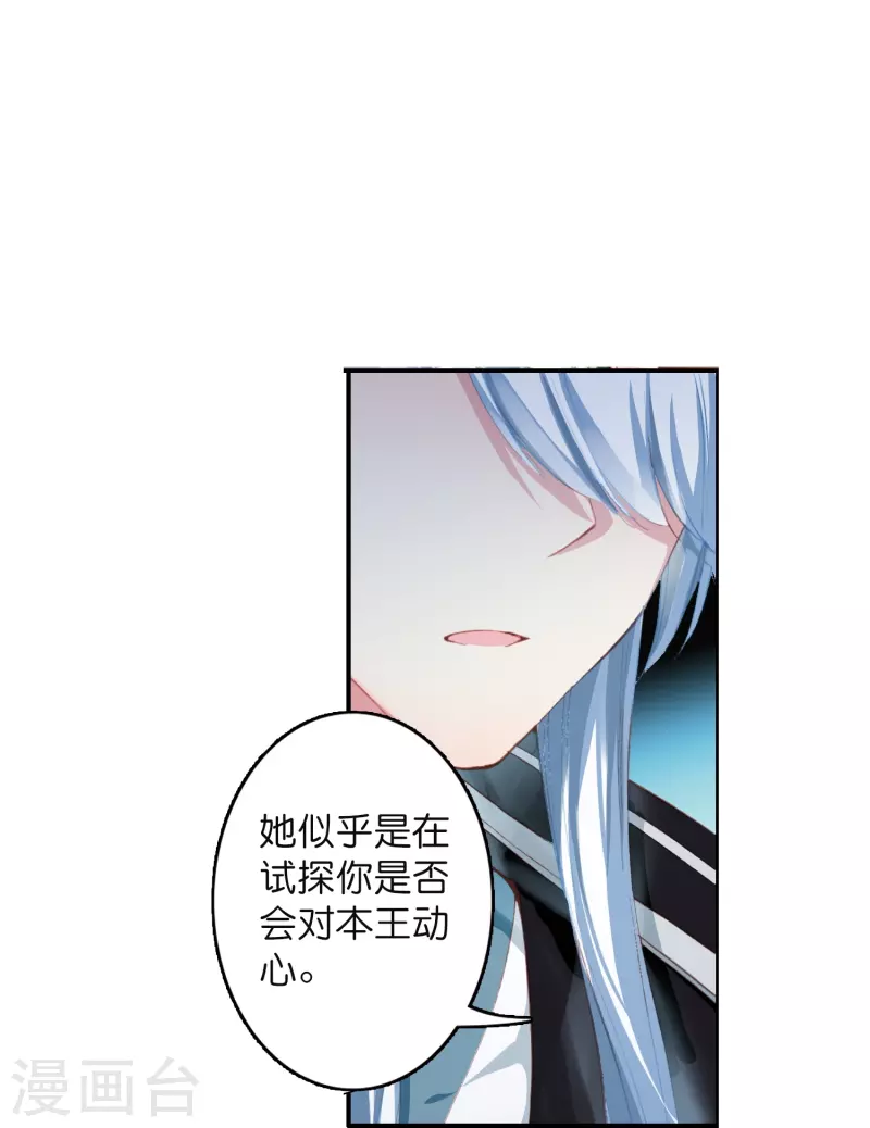 第9话 这该死的默契-第10话