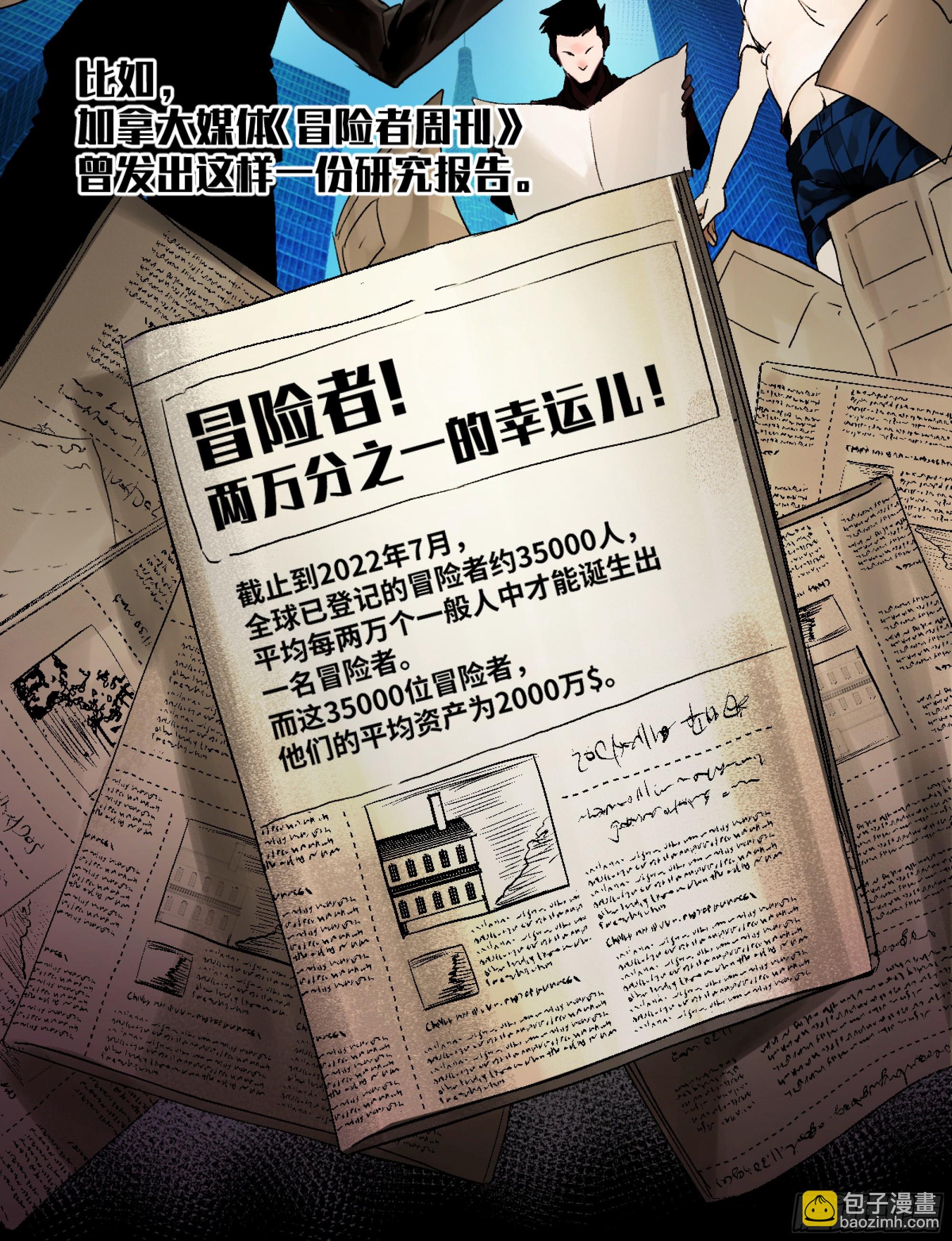 01 两万分之一的概率-第2话