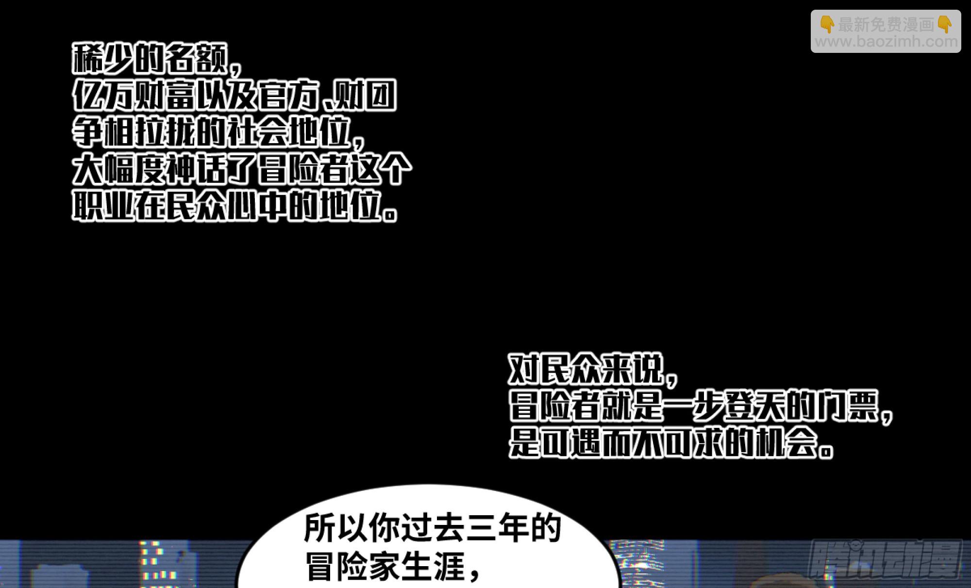 01 两万分之一的概率-第2话