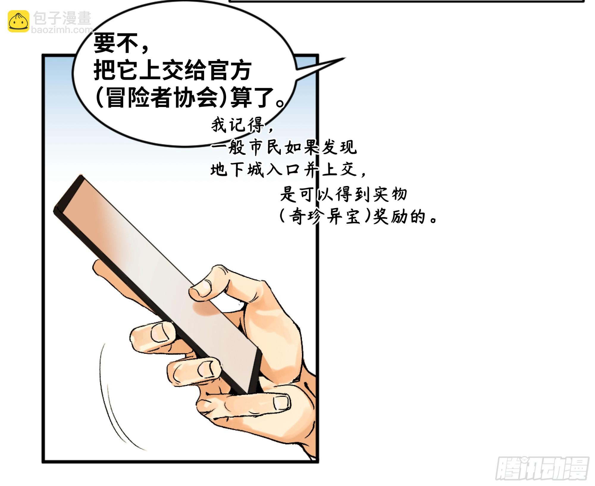 01 两万分之一的概率-第2话