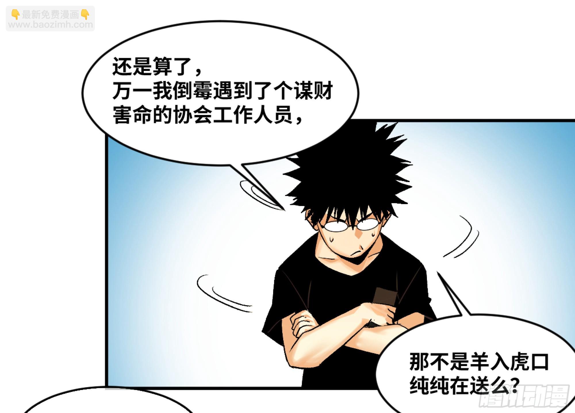 01 两万分之一的概率-第2话