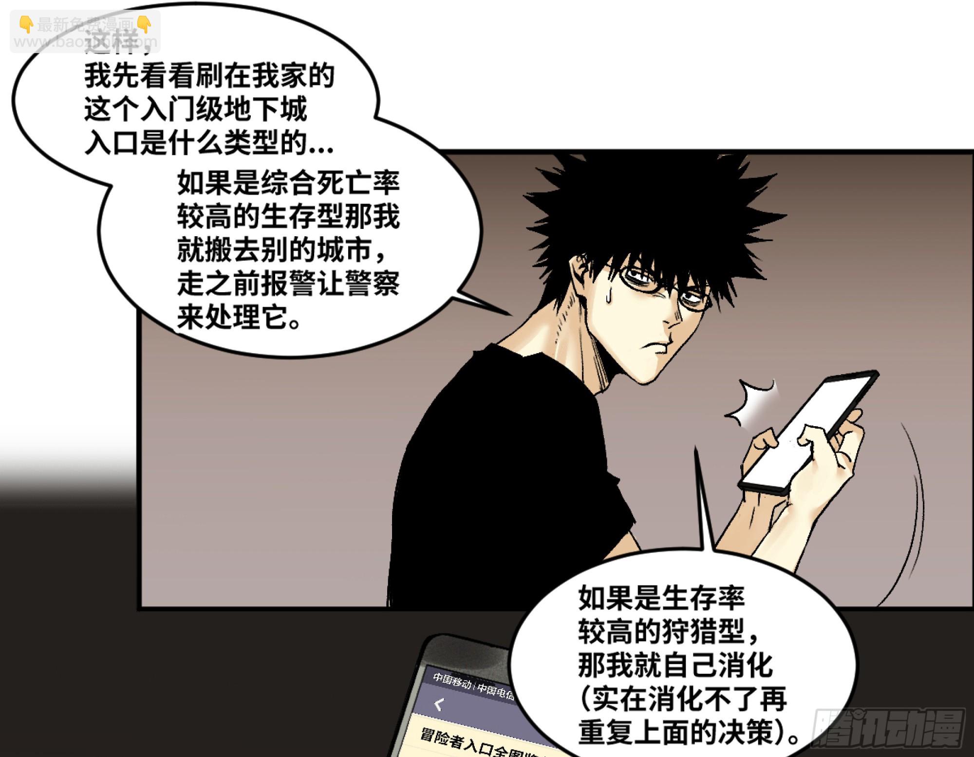 01 两万分之一的概率-第2话