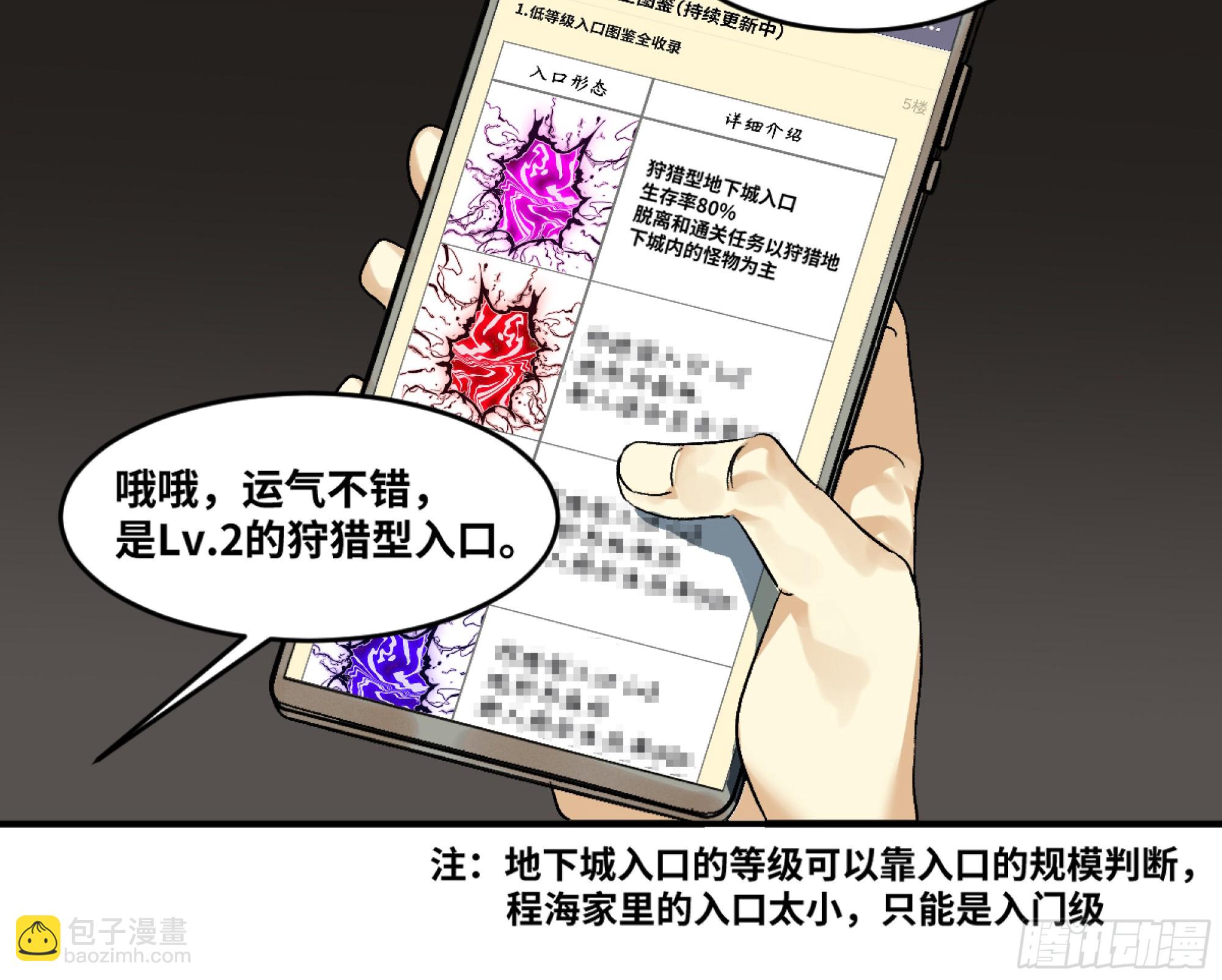 01 两万分之一的概率-第2话