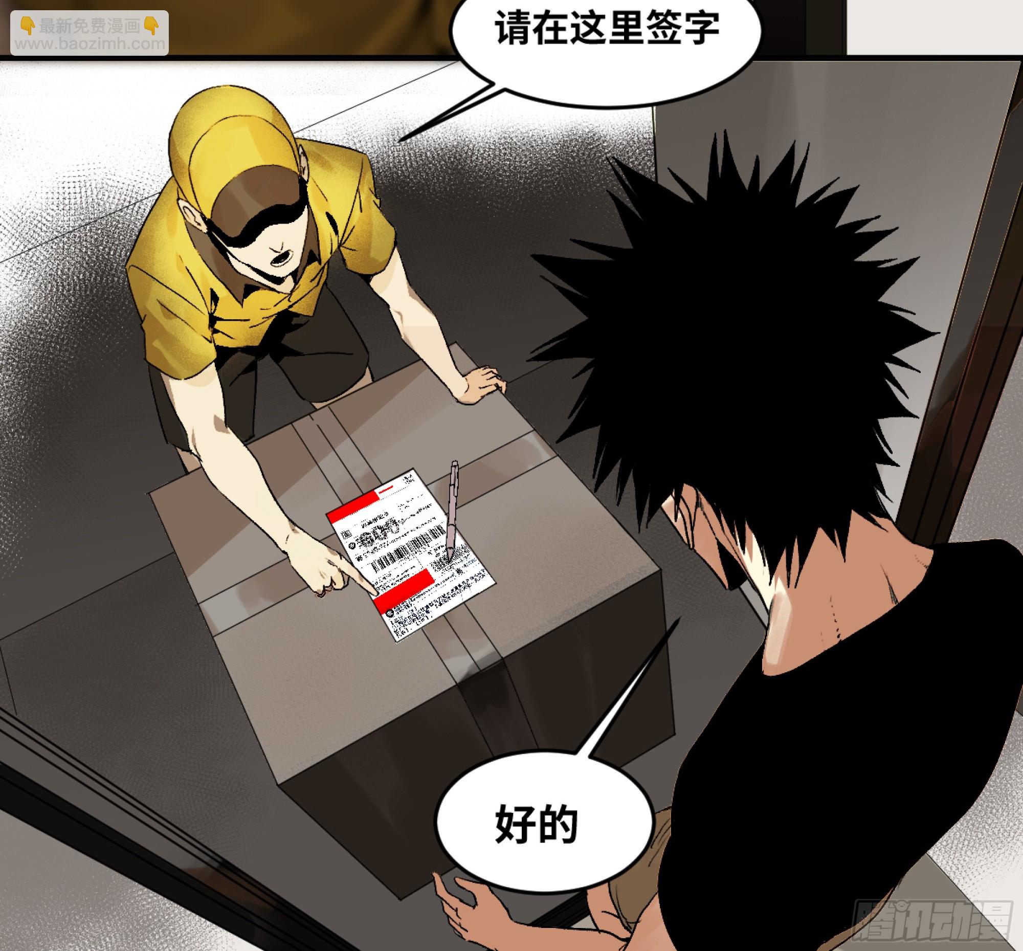 01 两万分之一的概率-第2话