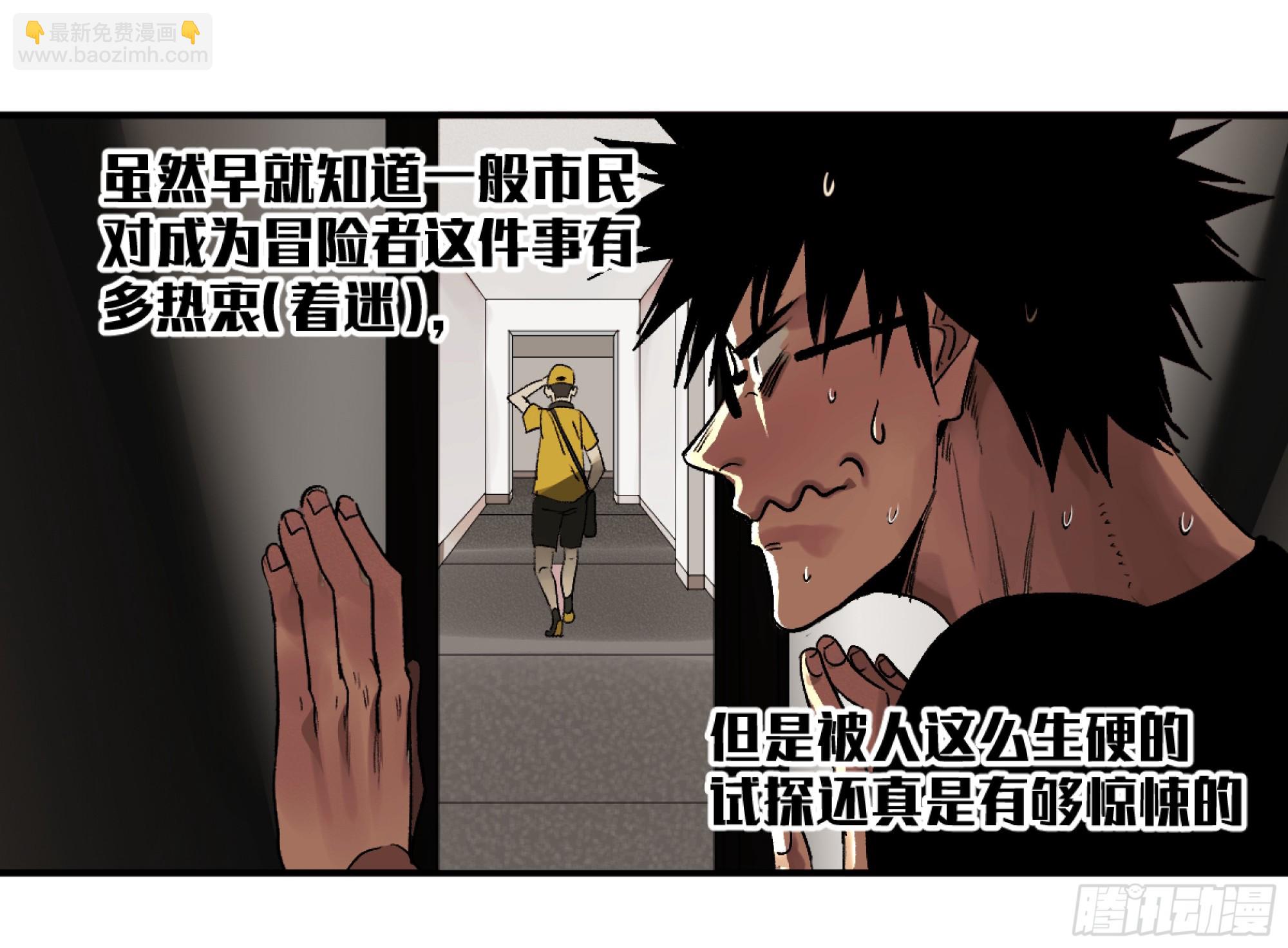 01 两万分之一的概率-第2话