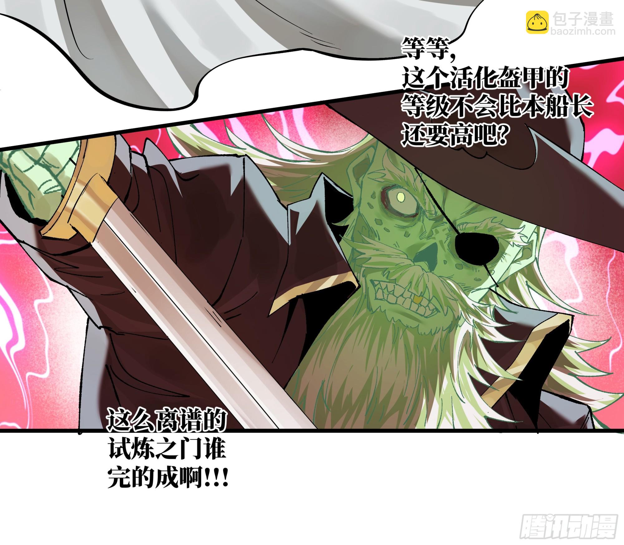 98 玩战术的心都脏(1/2)-第98话