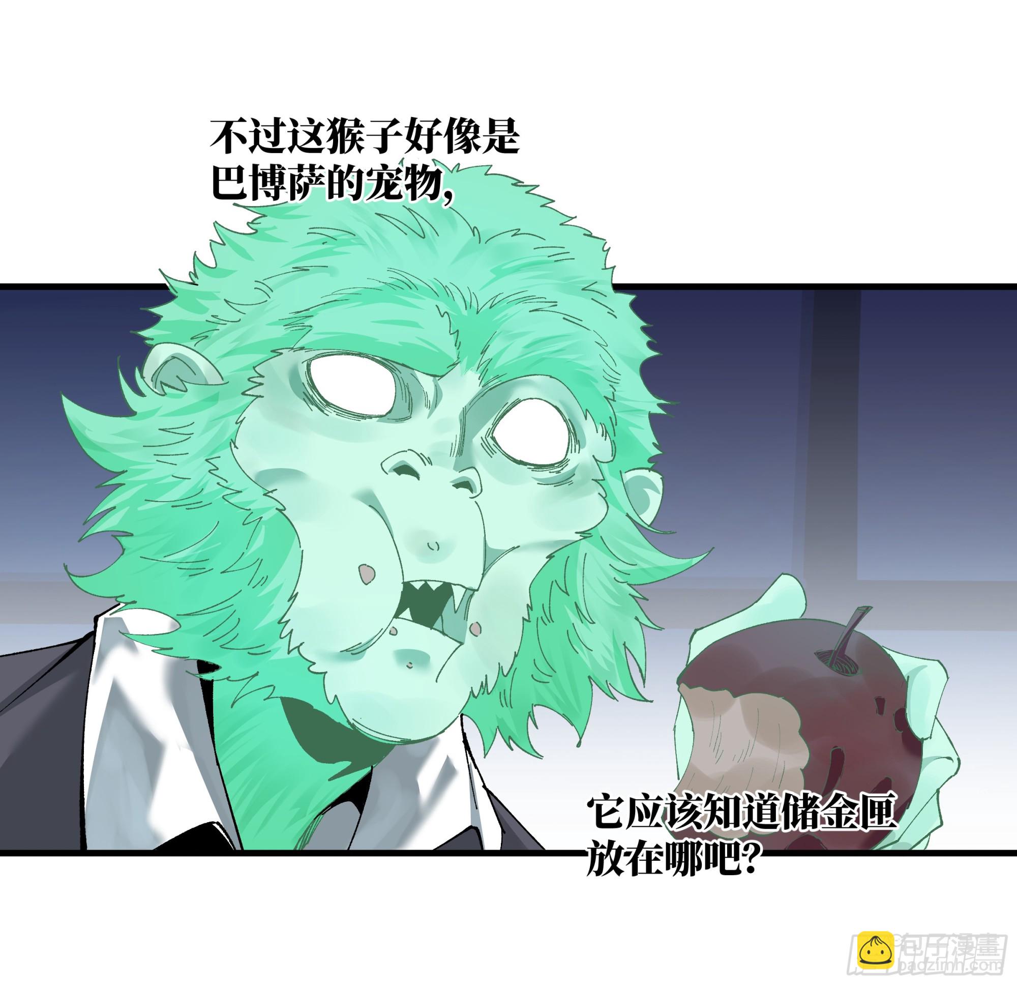 98 玩战术的心都脏(1/2)-第98话