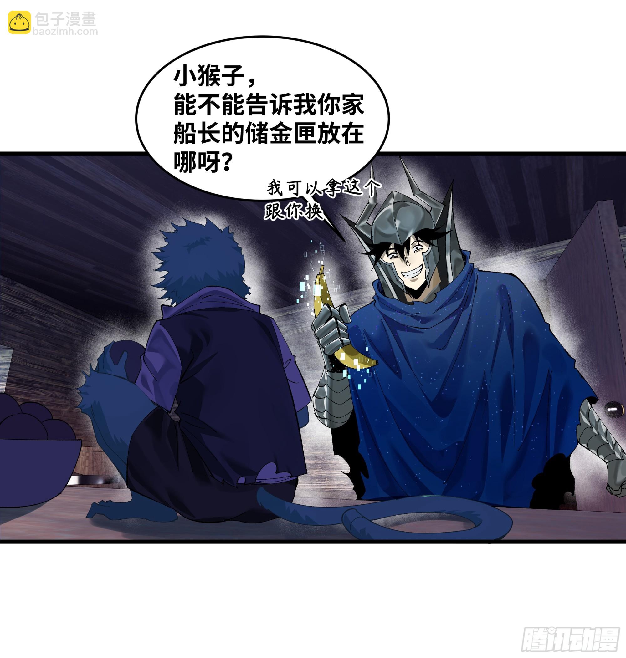 98 玩战术的心都脏(1/2)-第98话