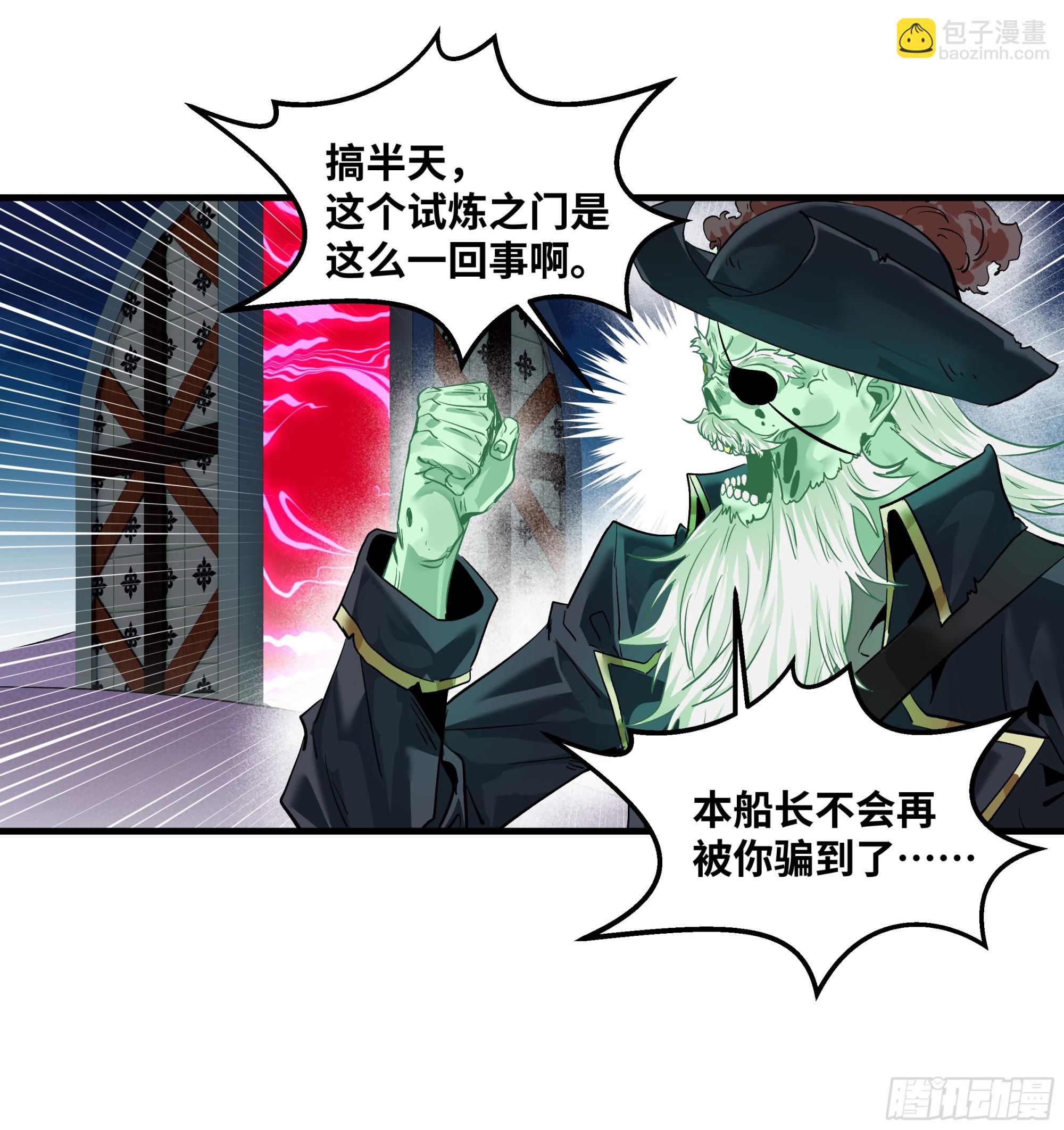 98 玩战术的心都脏(1/2)-第98话